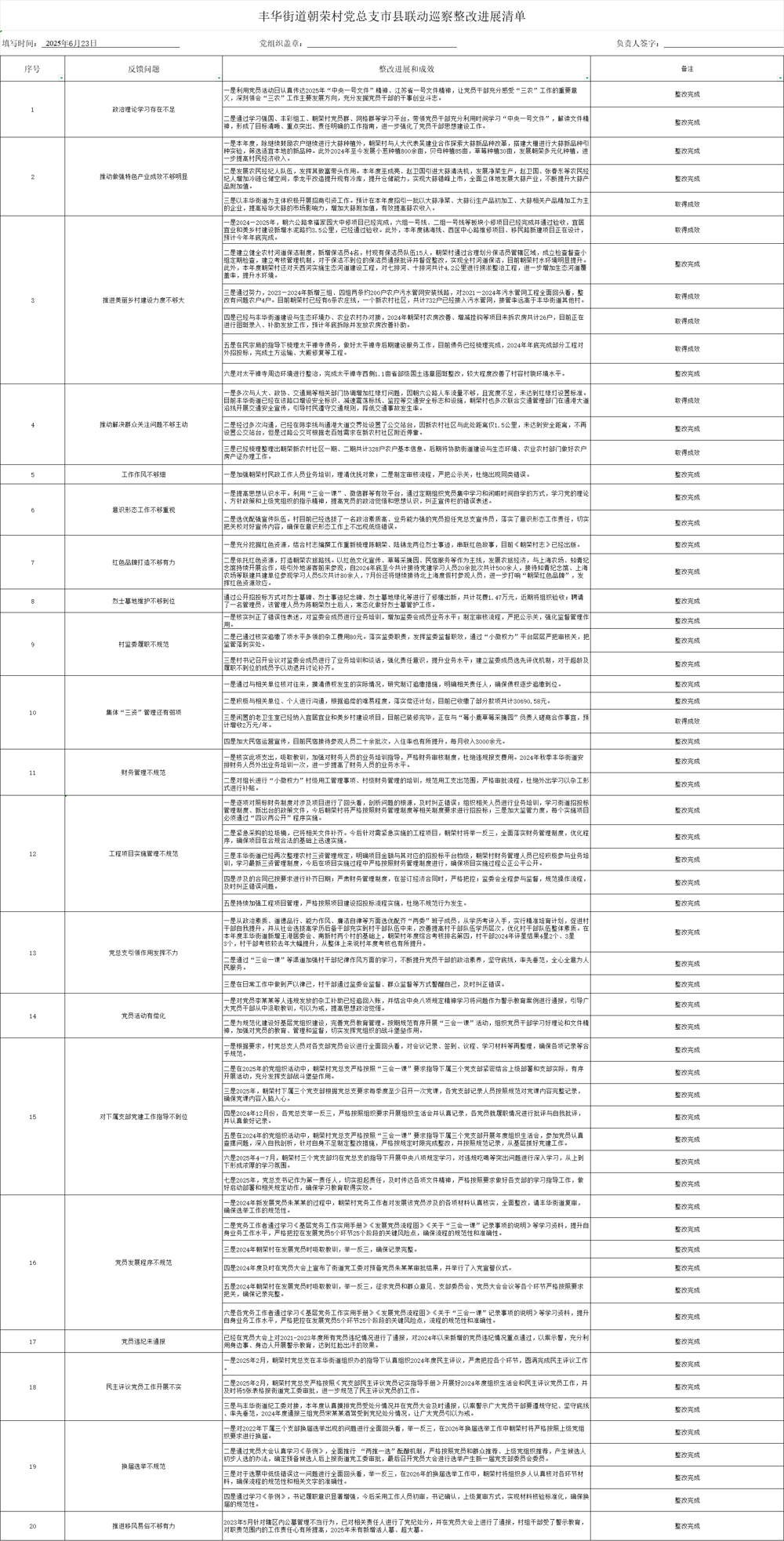 微信图片_20250707110832